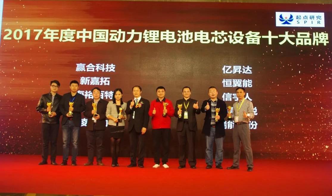 BETWAY·必威(西汉姆联)科技荣获“2017年度中国动力锂电池电芯设备十大品牌”