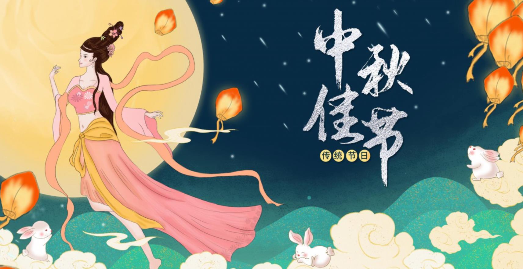 BETWAY·必威(西汉姆联)科技祝大家中秋快乐！