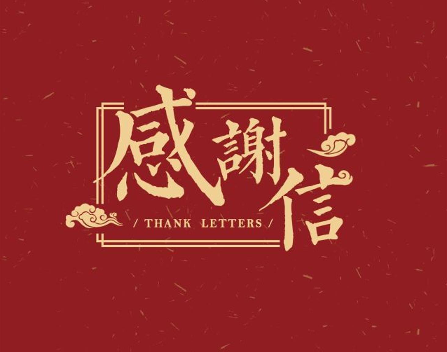 BETWAY·必威(西汉姆联)收到客户感谢信，SDC涂布机获好评