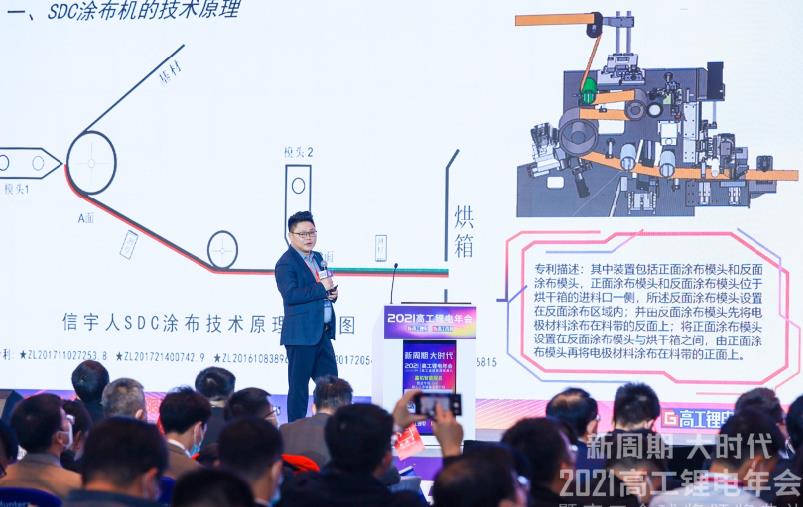 BETWAY·必威(西汉姆联)发表“SDC涂布技术原理与前景趋势”演讲于高工锂电年会
