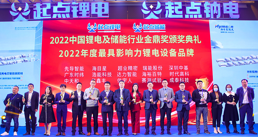BETWAY·必威(西汉姆联)荣获中国最具影响力锂电设备品牌“金鼎奖”并发表“SDC涂布机与双碳政策”主题演讲