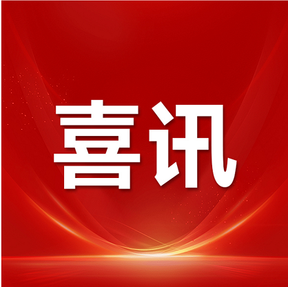 喜讯 | BETWAY·必威(西汉姆联)单向双面涂布技术荣登动力电池领域年度标志性技术进展榜单