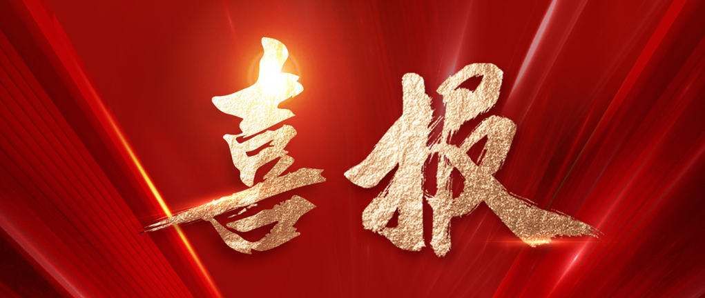 中标喜讯 | BETWAY·必威(西汉姆联)喜中50Gwh锂电池产业基地（新能源电池标准化厂房）一期设备采购及安装项目