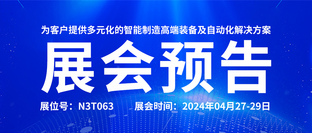 2024CIBF | BETWAY·必威(西汉姆联)诚邀您参观重庆国际电池技术交流会,共赴锂电盛典
