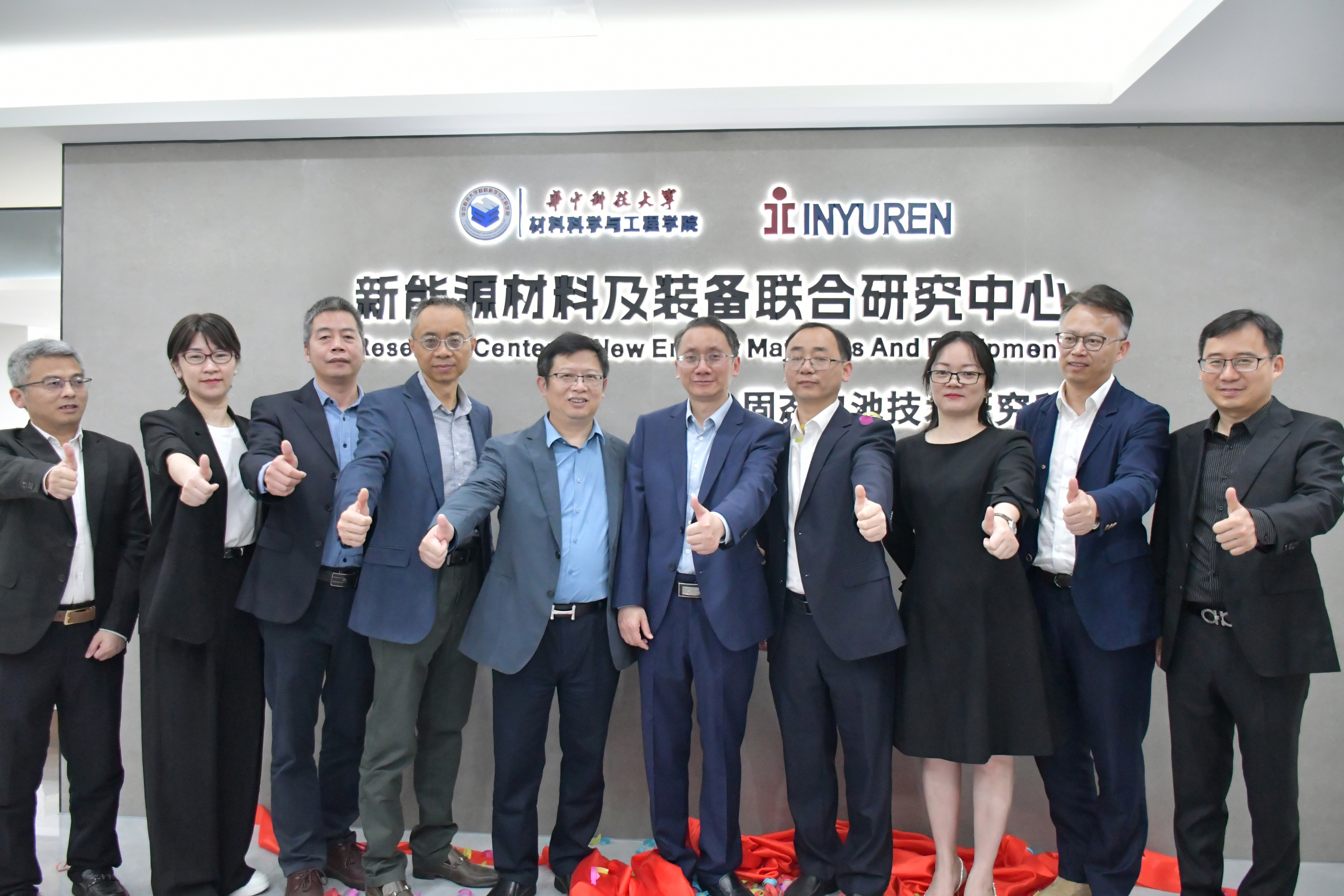 华中科大与BETWAY·必威(西汉姆联)共建新能源材料及装备联合研究中心