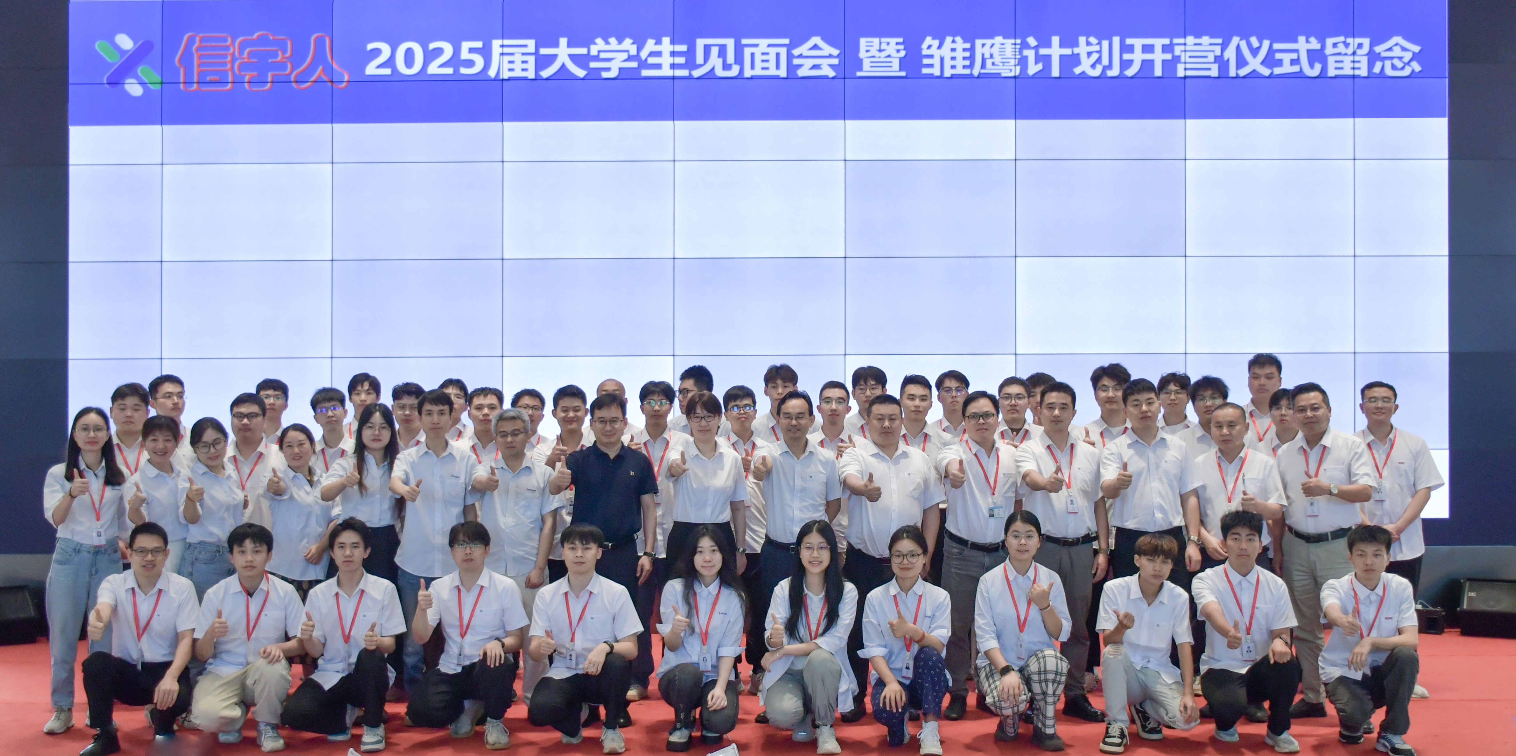以心迎新,共赴未来丨BETWAY·必威(西汉姆联)2025届“雏鹰计划”正式启航