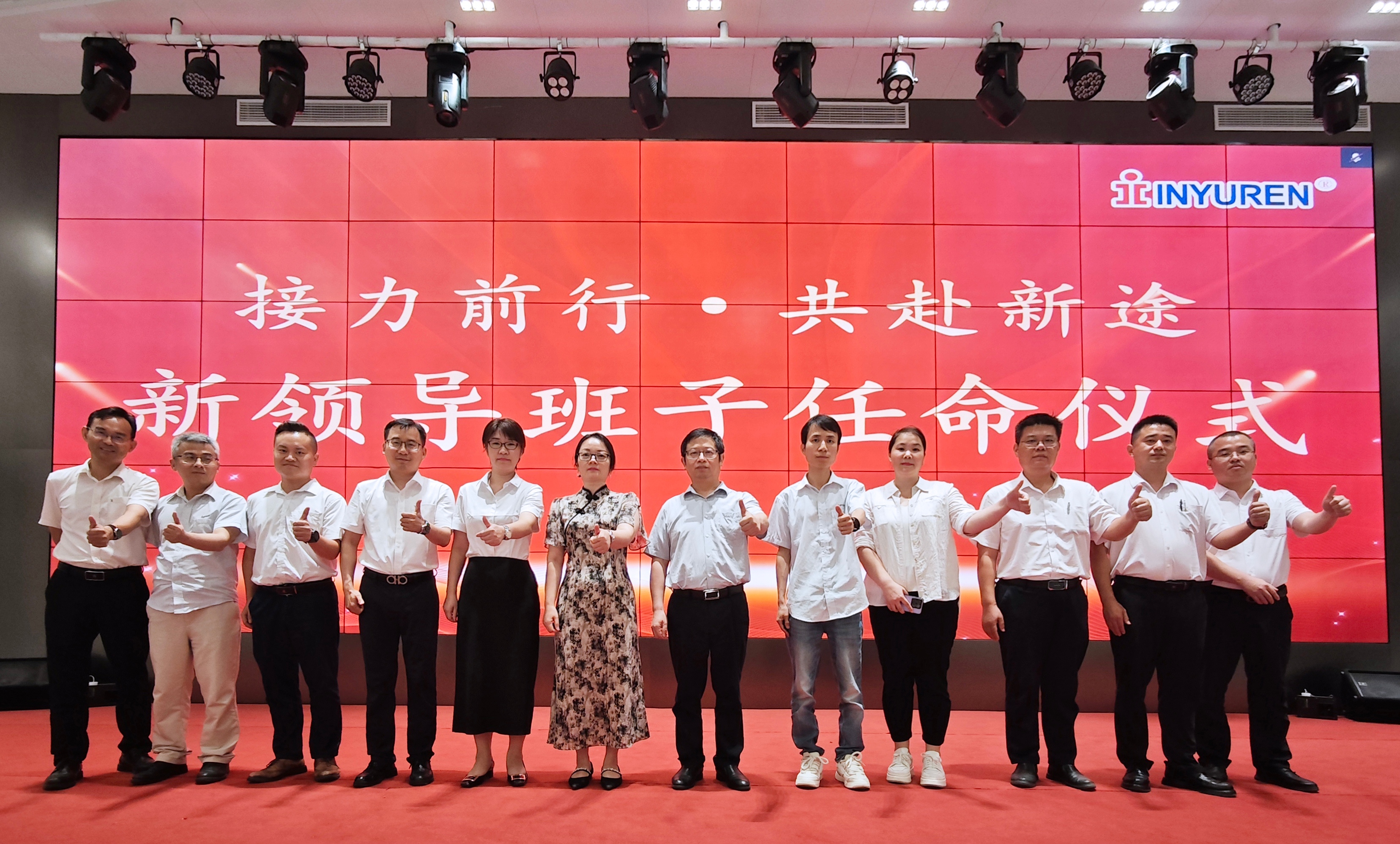 接力前行·共赴新途丨BETWAY·必威(西汉姆联)新任领导班子任命仪式圆满举行